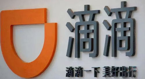 滴滴打球惡意攀附馳名商標，被判賠償七十萬元